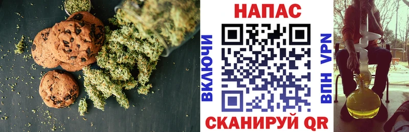 Canna-Cookies конопля  Белоозёрский 