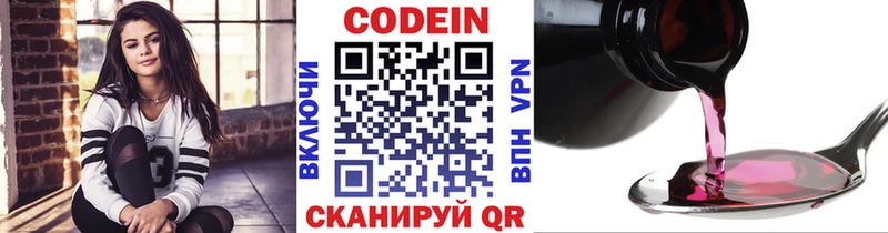 купить закладку  Белоозёрский  Codein Purple Drank 