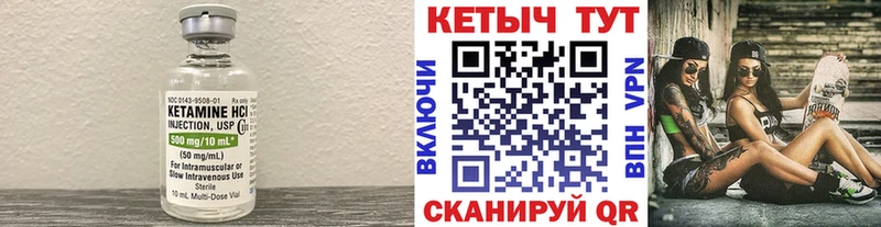 дарнет шоп  Белоозёрский  КЕТАМИН VHQ 