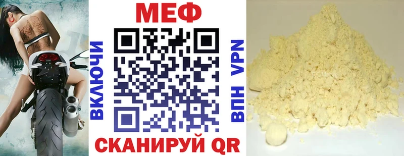 Меф мука  купить наркотики сайты  даркнет телеграм  Белоозёрский 