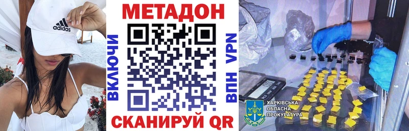 Метадон кристалл  закладки  Белоозёрский 